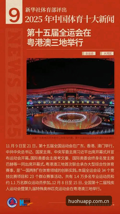 火狐体育2025新版直接下，46.5MB的安装包装着一个新世界